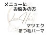メニューにお悩みの方はこちら☆(オフ選択必須)