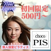 チョコピス 中町店(choco PIS)