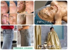 シャルム(charme)