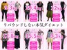 【初回限定】変わりたいなら今！耳つぼ×食事改善相談で本気痩せ¥3,080→¥0