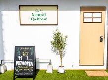 ナチュラルアイブロウ(Natural Eyebrow)