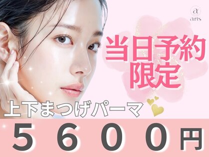 アーツ アイサロン 町田店(arts eyesalon)の写真