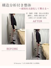 ビーレナトゥス(B Renatus)/構造を整えた姿勢変化