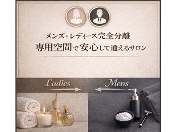 ルシエル(le.ciel)の写真/メンズ・レディース完全分離
専用空間で安心して通えるサロン