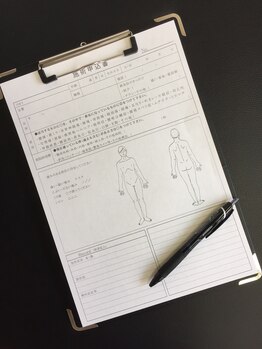 銀座カイロプラクティックセンター/受付票