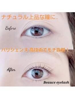 ビューチェ アイラッシュ(Beauce eyelash)/パリジェンヌラッシュリフト