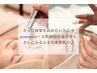【小顔・二重あご・たるみケア】韓国最新小顔マシン＋毛穴洗浄＋超音波導入