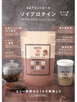 トータルビューティ リライフ(Total beauty Relife)/ソイプロテインほうじ茶味