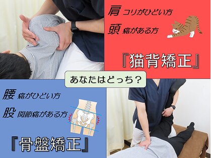 イーグル整骨院 仙台東口店の写真