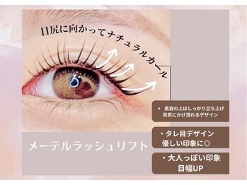 メモト 京橋店(memoto)/メーテルラッシュリフト