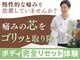 国分寺整体からだばらんすの写真