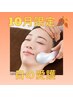 目の愛護デー記念♪【10/1～31まで何度でもOK★100分￥16830→￥12400】