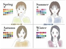 オロール 自由が丘(olor)/パーソナルカラー診断