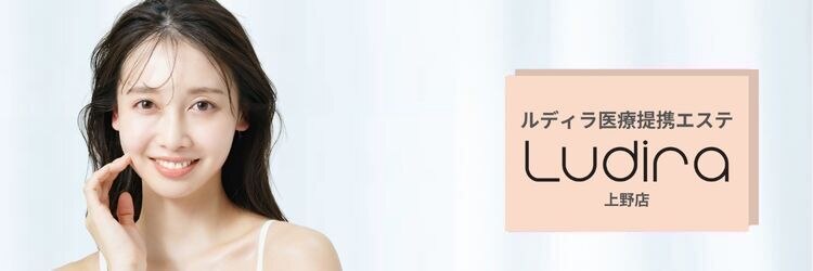 ルディラ 上野店のサロンヘッダー