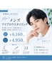 【新規メンズ眉】清潔感のある男らしい眉で好印象UP!