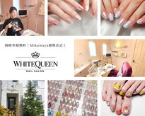 ホワイトクィーン(WhiteQueen)