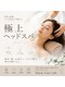ナースケアラボ(Nurse Care Lab)の写真/極上の癒しで、頭も心もすっきりリフレッシュ
頑張るあなたへ。至福のヘッドスパで深い癒しを