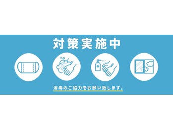 ホワイトニングバー ファミリかしわ店/新型コロナウイルス感染対策