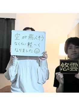 悠雲(ユウウン)/20代/女性/デスクワーク