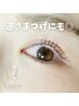 【逆さまつ毛改善◎】下まつ毛パーマ　￥4500