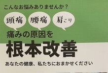 健康堂整骨院 武蔵小山院