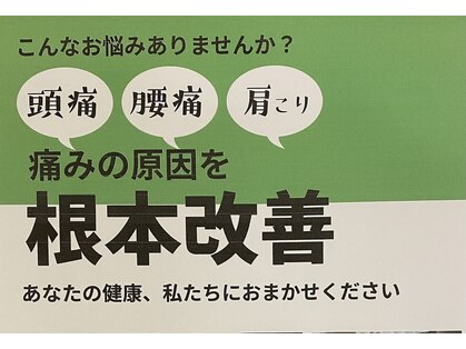 健康堂整骨院 武蔵小山院の写真