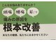 健康堂整骨院 武蔵小山院の写真