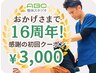 《 1番人気 全身整体 ¥3,000 》迷ったらコレ!!本格全身整体♪