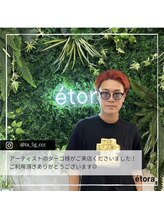 マツエク/まつげパーマ/パリジェンヌ/眉毛/LED etora吉祥寺/メンズ眉毛WAX