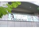 トトノア(TOTONOA)の写真