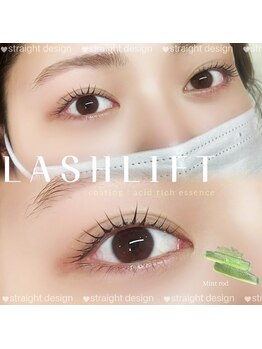 ベルム(Bellmu)/ラッシュリフト