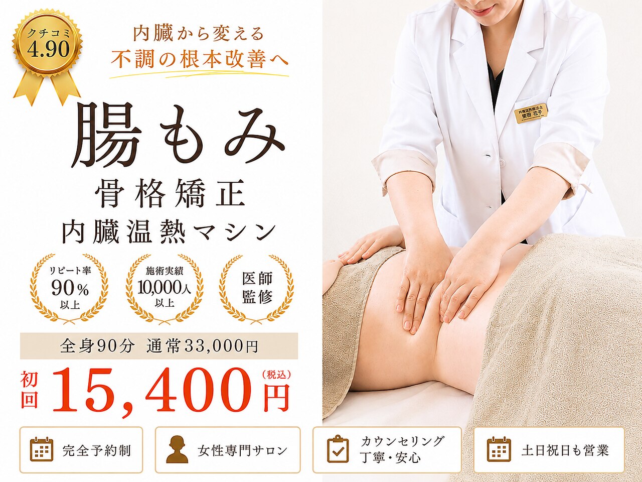 腸と頭｜ホットペッパービューティー