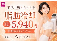 エアリアル 八代店