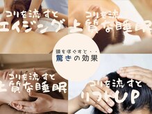 エヌスパ(NSPA)/6 ドライヘッドスパ