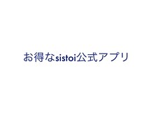 シストワ(sistoi)/