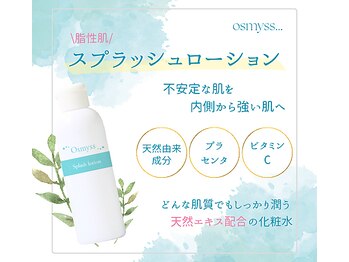 オリス 名古屋店(oliss)/◆スプラッシュローション