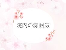 さくら鍼灸整骨院/