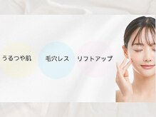 リノ 西宮北口店(Lino)の雰囲気（圧倒的効果！みんなが羨むお肌へ導きます(西宮/西宮北口)）