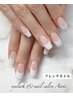 【再来】★グラデーション又はフレンチ￥5300