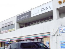 ネイルサロン ハンナ(HANNA)の雰囲気（自治医大病院から徒歩3分の好立地♪キャリーアイズ自治医大店隣）