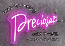 プレシオサ(Preciosa)