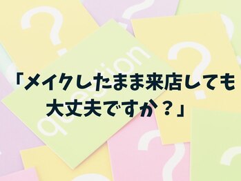 ラ コケット(La Coquette)/メイクについて