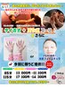 8月《会員様限定》特別ご案内クーポン　タイ古式+足ツボ＋癒しパック115分