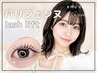 【おすすめ！！】パリジェンヌラッシュリフト 束感仕上げ♪¥8800→8470