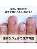 人気No1【深爪・噛み爪でお悩みの方】自爪風ジェルで育成◎オイル付¥13200→