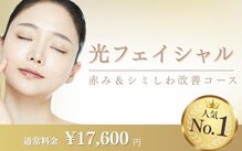 ビシルク(美 Silk)