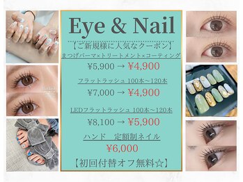 ボーテエクラン 一宮店(beaut ecrin)