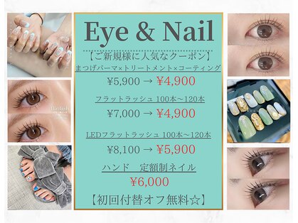 ボーテエクラン 一宮店(beaut ecrin)の写真