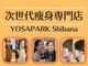 ヨサパーク シバナ(YOSA PARK Shibana)の写真