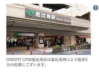 ワンフィットジム 恵比寿 渋谷(ONEFIT GYM)/恵比寿駅西口に出ます。